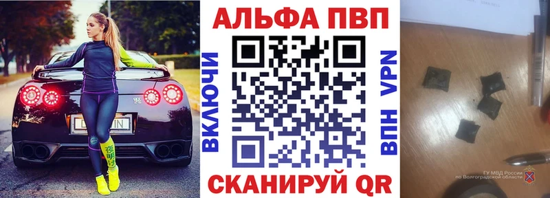 A-PVP VHQ  Злынка 