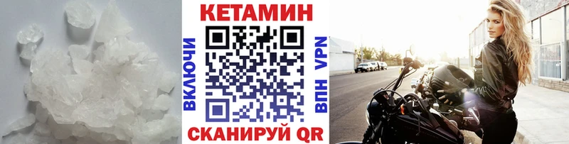 КЕТАМИН VHQ Злынка