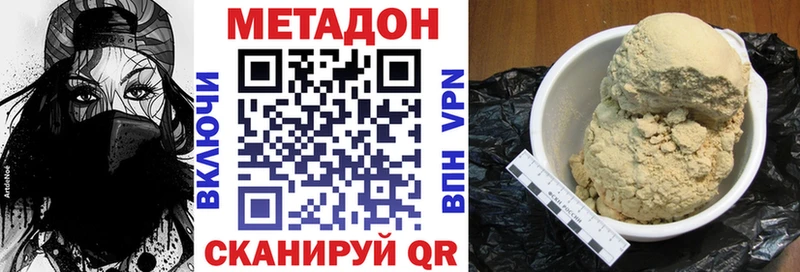 МЕТАДОН мёд  OMG зеркало  Злынка  где найти  