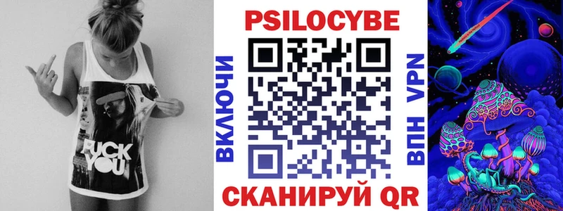 Псилоцибиновые грибы мухоморы Злынка